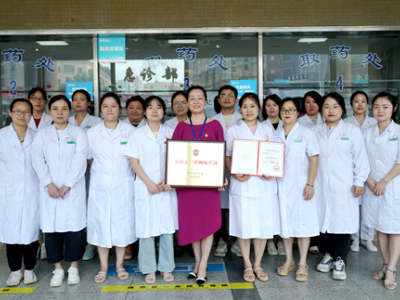 景德镇市总工会为市妇幼保健院药剂科“全国五一巾帼标兵岗”授牌