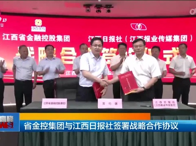 新闻晚高峰20230713