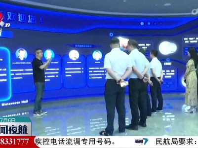 我省首个陶瓷元宇宙馆开馆试运营