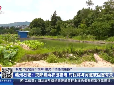 都市现场·午间版20230718