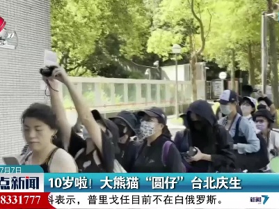 整点新闻20230707 12:00
