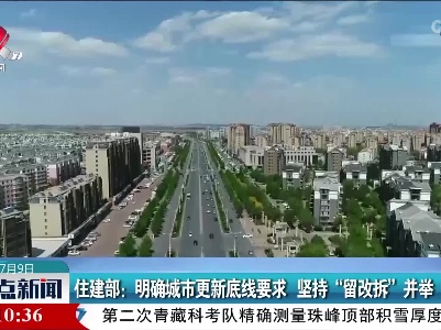 整点新闻20230709 16:00