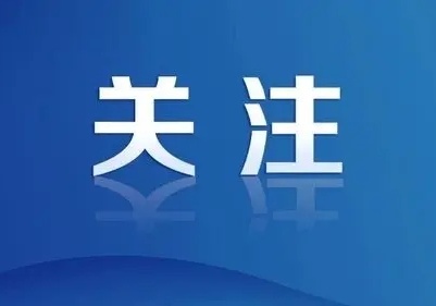 九江市住房公积金年度结息2.29亿元