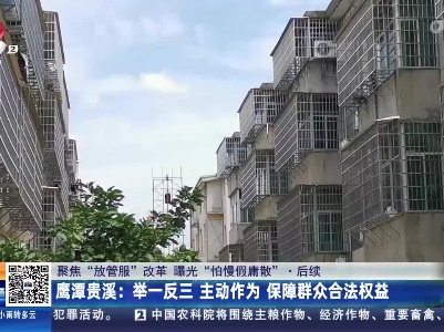 都市现场·午间版20230730