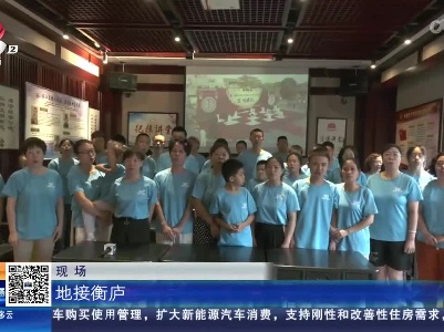 【快乐暑假生活】江西南昌：“星星的孩子”齐聚滕王阁 登高望远诵经典