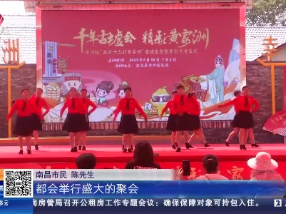 都市现场·午间版20230702