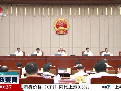 新闻夜航20230725