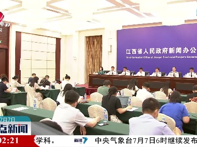 整点新闻20230707 10:00
