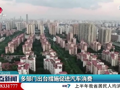 整点新闻20230722 12:00