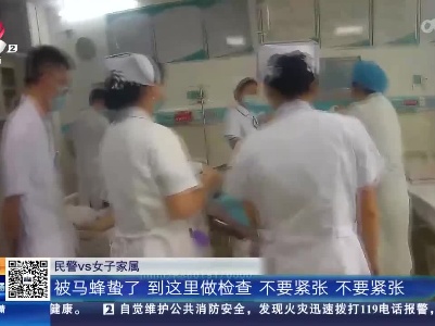 赣州寻乌：女子被马蜂“突袭” 交警紧急送医