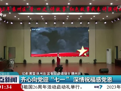 整点新闻20230701 14:00