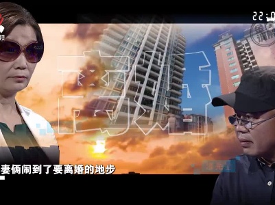 夫妻购买了一套房子 结果却闹到要离婚的地步