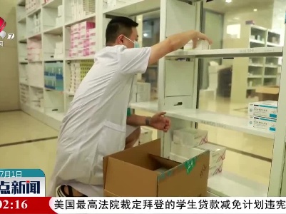 江西正式执行国家第八批药品集采结果
