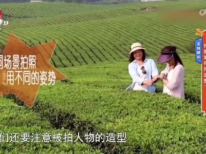 定格瞬间——拍照如何摆造型？