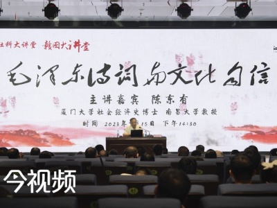 江西社科大讲堂红色文化讲座在省图书馆举办