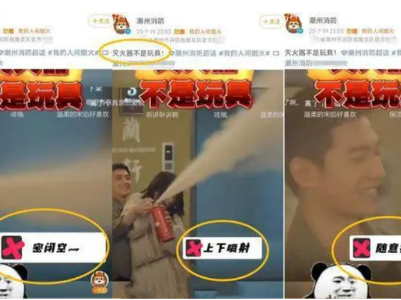 热评丨电视剧主人公“玩闹灭火器”凸现知识性硬伤