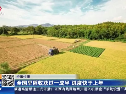 都市现场·午间版20230712