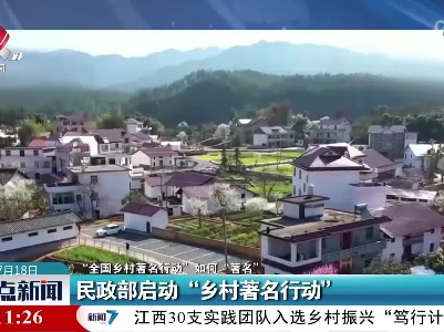 整点新闻20230718 16:00