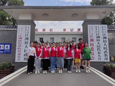 弘扬抗洪精神 传承红色基因——九江职业大学抗洪精神宣讲调研服务队开展暑期“三下乡”红色实践