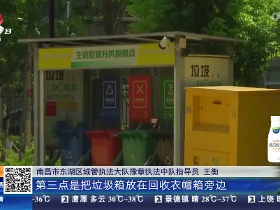 南昌：垃圾分类不作为 一小区物业被罚款500元！