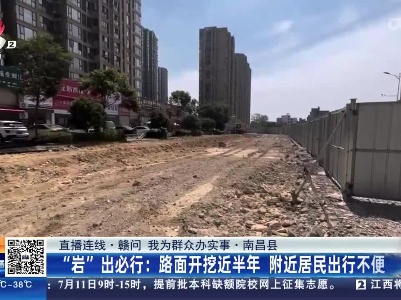都市现场·午间版20230711