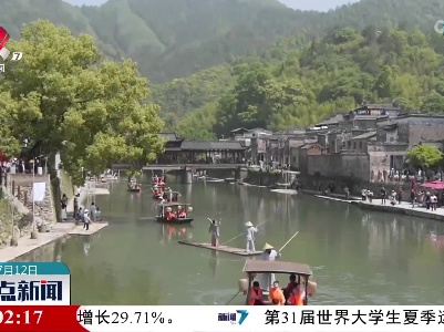 整点新闻20230712 16:00