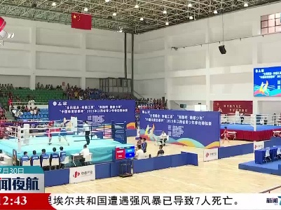 2023年江西省青少年拳击锦标赛开赛