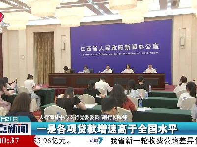 整点新闻20230721 14:00