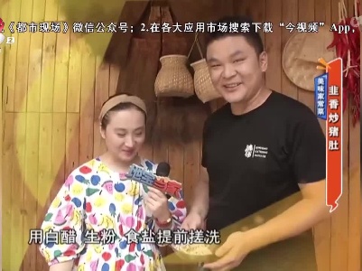 美味家常菜——韭香炒猪肚