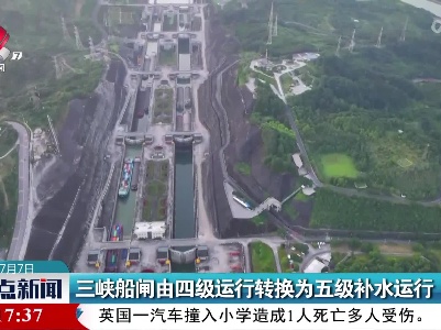 整点新闻20230707 14:00
