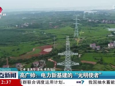 整点新闻20230703 10:00