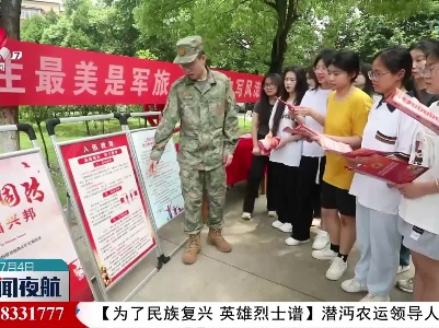 我省启动2023年女兵下半年征集工作