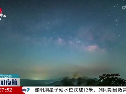 乌蒙山星夜摄影超美集锦