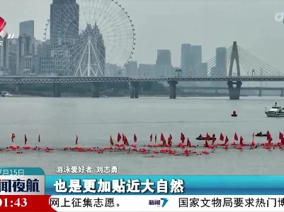 新闻夜航20230715