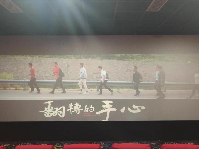 【三比三争】靖安县残联组织观看励志电影《翻转的手心》