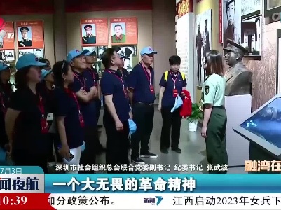 深圳“庆七一手牵手初心之旅”走进赣州