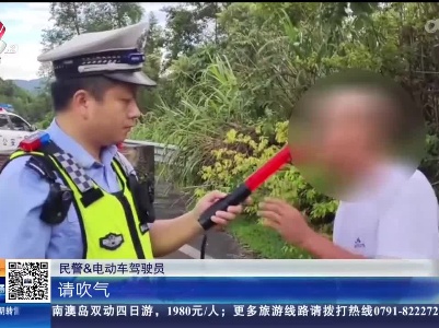 济广高速景德镇段：醉汉骑电动车逆行上高速 欲从景德镇去安徽