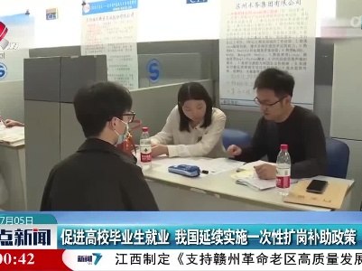 整点新闻20230705 10:00