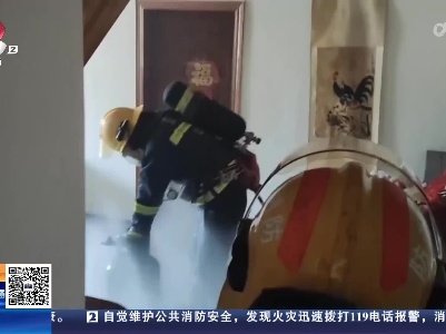 景德镇：煤气罐喷火 老人的做法险酿大祸