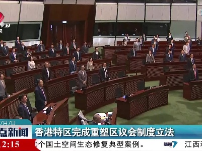 香港特区完成重塑区议会制度立法