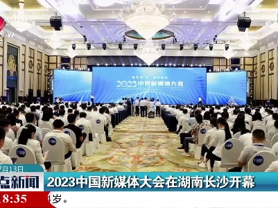 整点新闻20230713 12:00