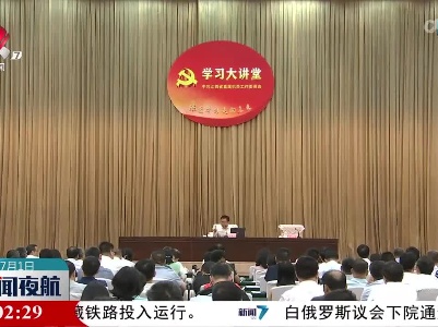 新闻夜航20230701