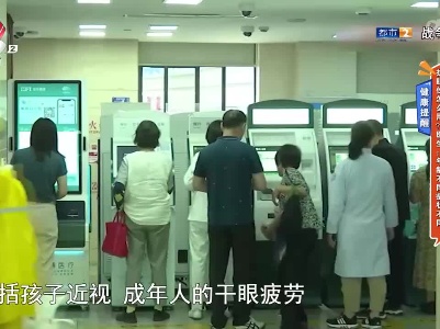 健康提醒——护眼仪怎么用？医生：年龄不同症状不同