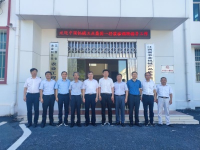 中国机械工业集团调研组到江西省农科院考察调研