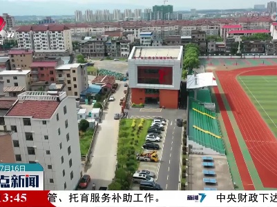 整点新闻20230716 10:00