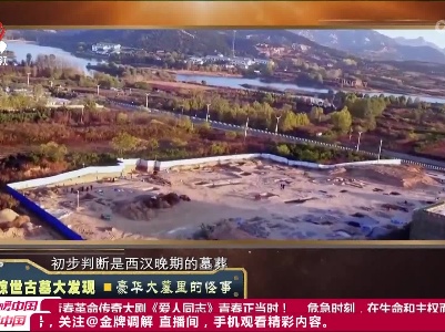 经典传奇20230719 惊世古墓大发现·豪华大墓里的怪事