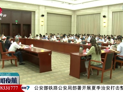 省直机关举行“传承红色基因 勇担时代使命”学习交流会