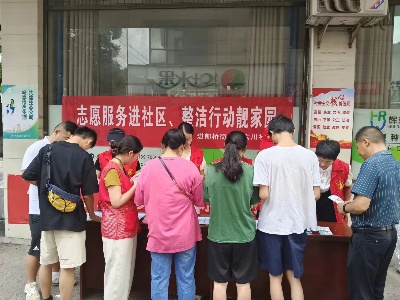 【三比三争】宜春市袁州区湛郎街道：志愿服务进社区 整洁行动靓家园