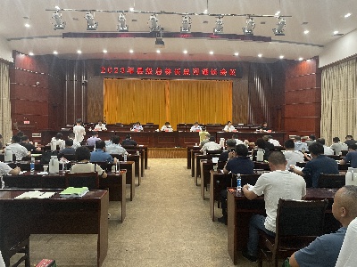 【三比三争】宜春市奉新县召开2023年县级总林长总河湖长会议
