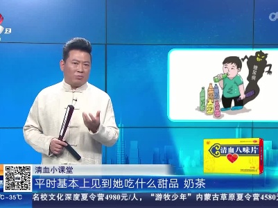 地宝清血小课堂——高血糖的危害